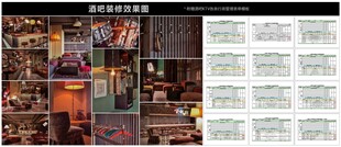 酒吧夜店装修效果图