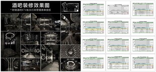 酒吧夜店装修效果图