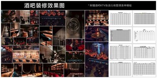 酒吧夜店装修效果图