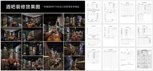 酒吧夜店装修效果图