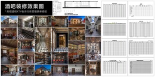 酒吧夜店装修效果图