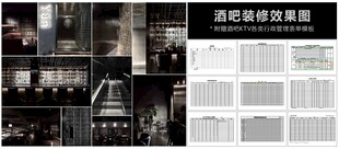 酒吧夜店装修效果图