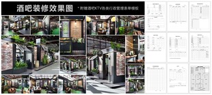 酒吧夜店装修效果图