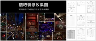 酒吧夜店装修效果图