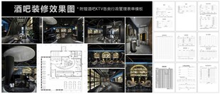 酒吧夜店装修效果图