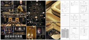 酒吧夜店装修效果图