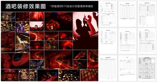 酒吧夜店装修效果图