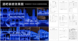 酒吧夜店装修效果图