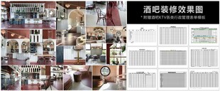 酒吧夜店装修效果图