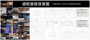 酒吧夜店装修风格效果图