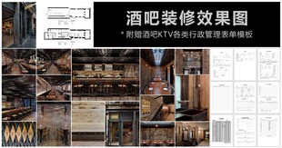 酒吧夜店装修效果图