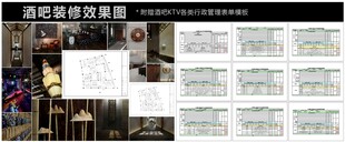 酒吧夜店店铺装修效果图