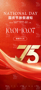 2025国庆放假 国庆节放假 