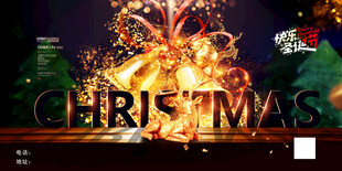  圣诞节 