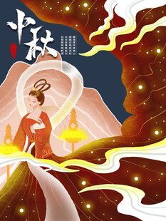 中秋节嫦娥海报