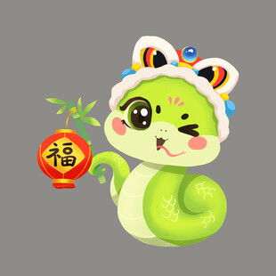 蛇年IP