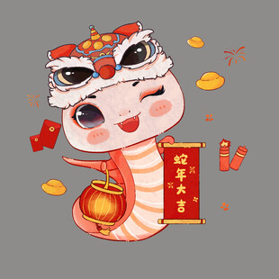 蛇年IP