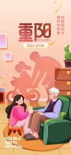 重阳节海报