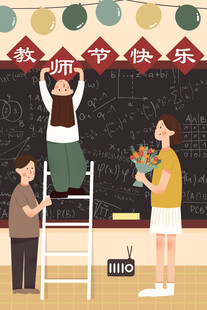 教师节海报展板