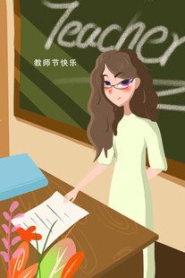 教师节海报展板