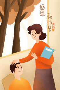 教师节海报展板