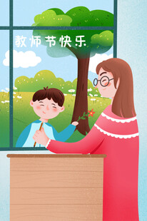 教师节海报展板