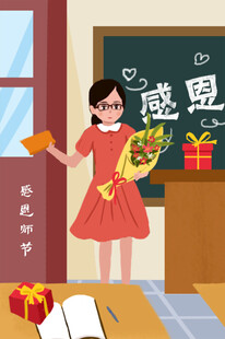 教师节海报展板