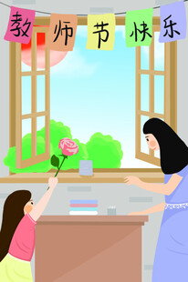 教师节海报展板