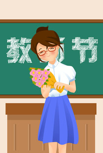 教师节海报展板