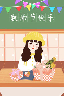 教师节海报展板