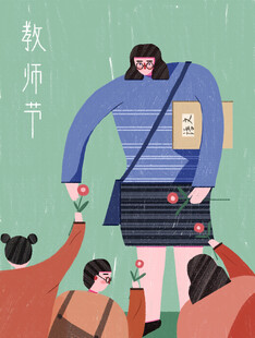 教师节海报展板
