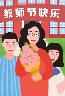 教师节海报展板