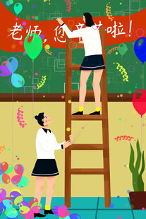 教师节海报展板