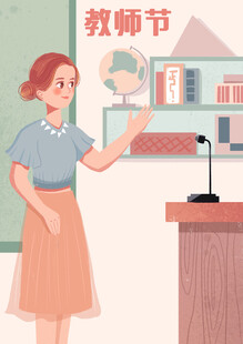 教师节海报展板