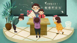 教师节海报展板