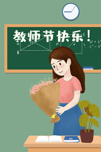 教师节海报展板