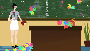 教师节海报展板