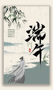 端午节