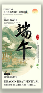 端午节