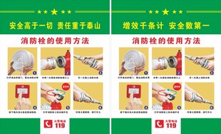 消防栓