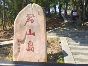 湖南君山岛