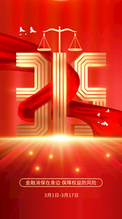 诚信315海报图片