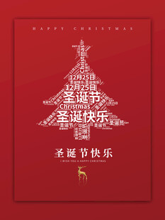 圣诞树