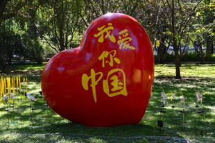 园林风景 