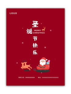 圣诞快乐