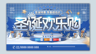 圣诞狂欢购