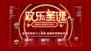 欢乐圣诞节