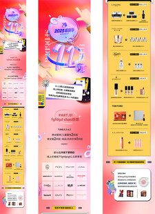 双十一活动宣传推广长图