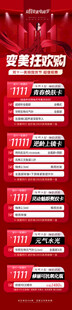 双十一活动宣传推广长图