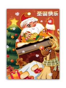 圣诞快乐